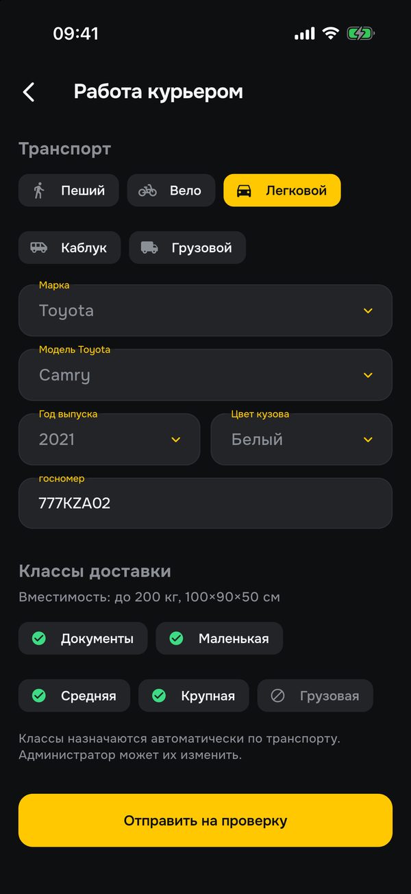 Доставка