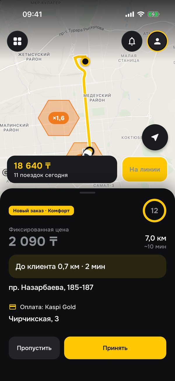Такси