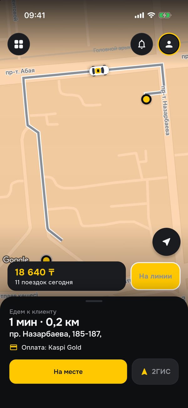 Такси