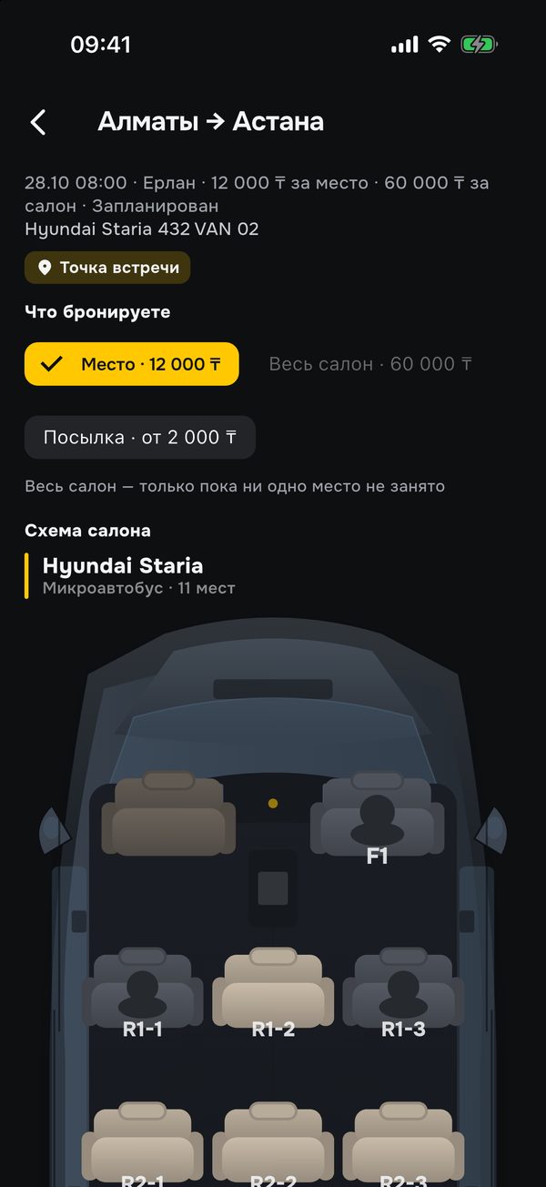 Межгород