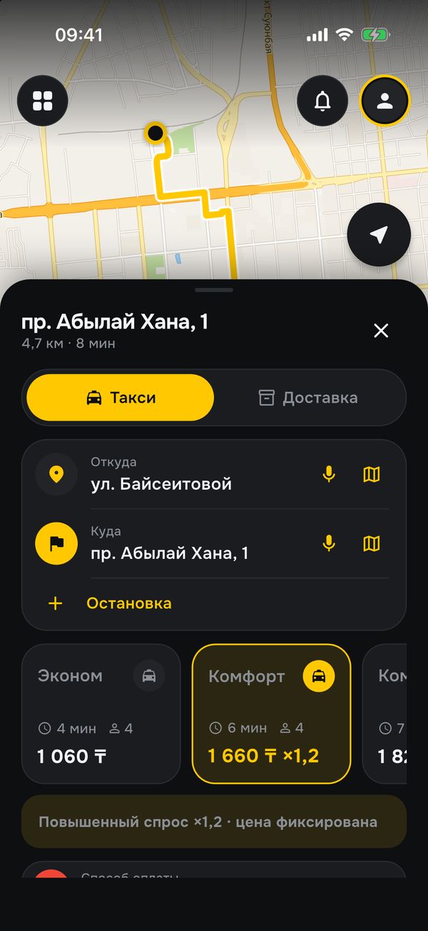 Доставка