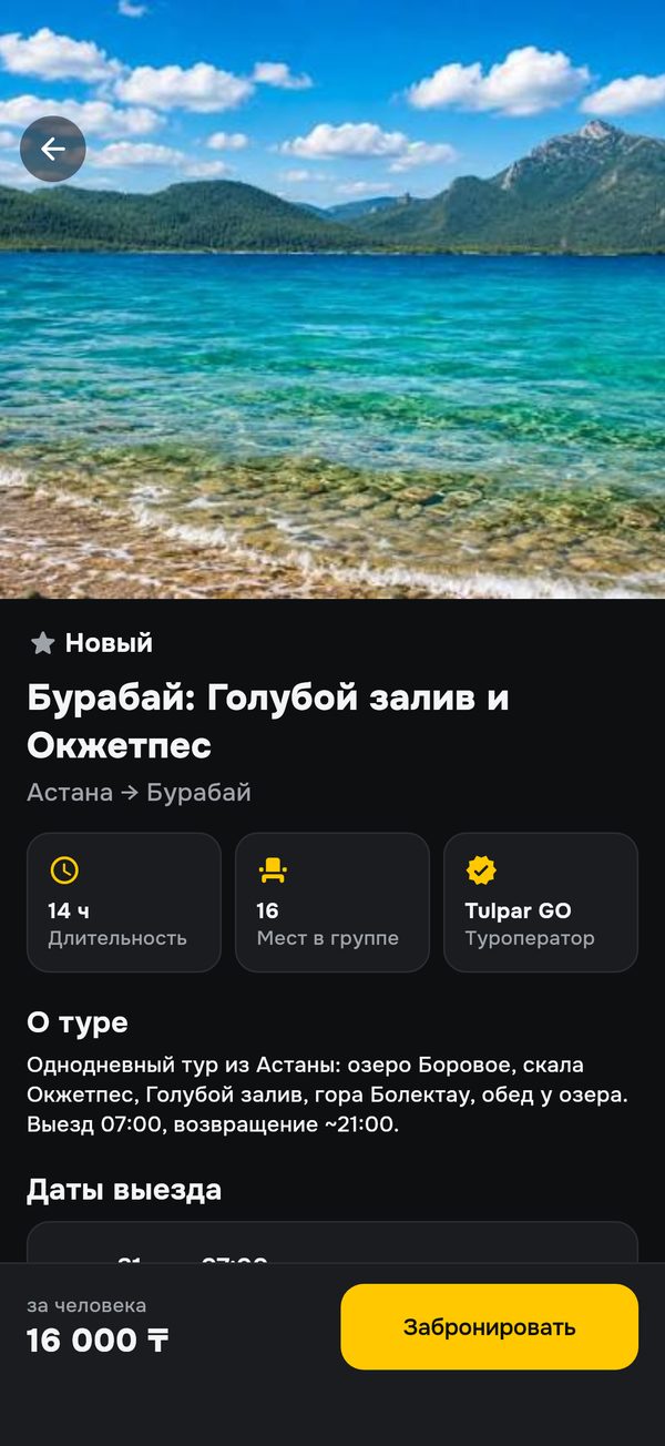 Туризм