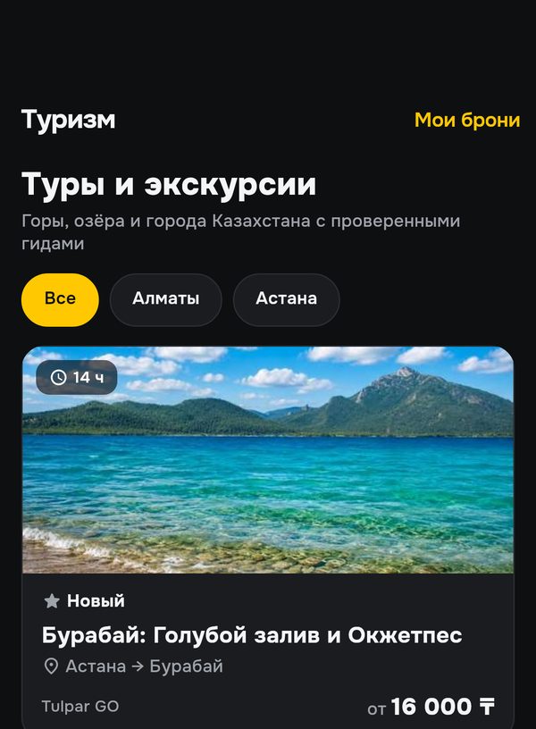 Туризм